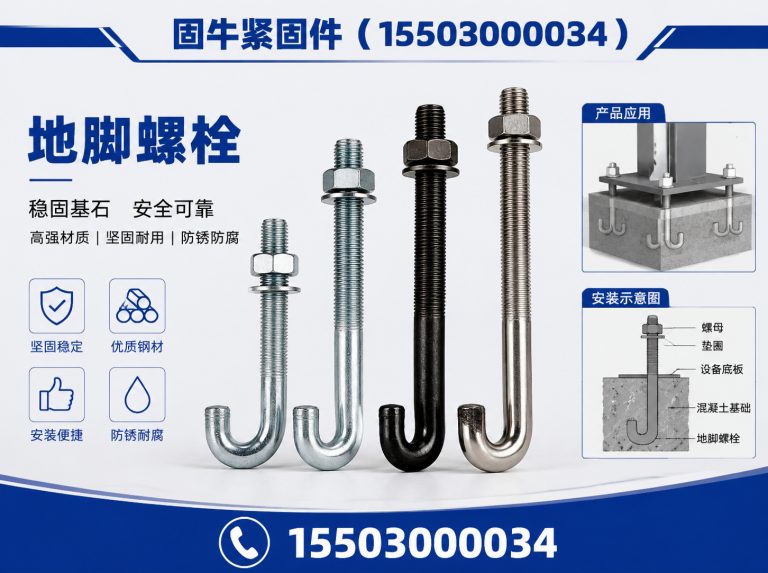 临漳县预埋件展示图